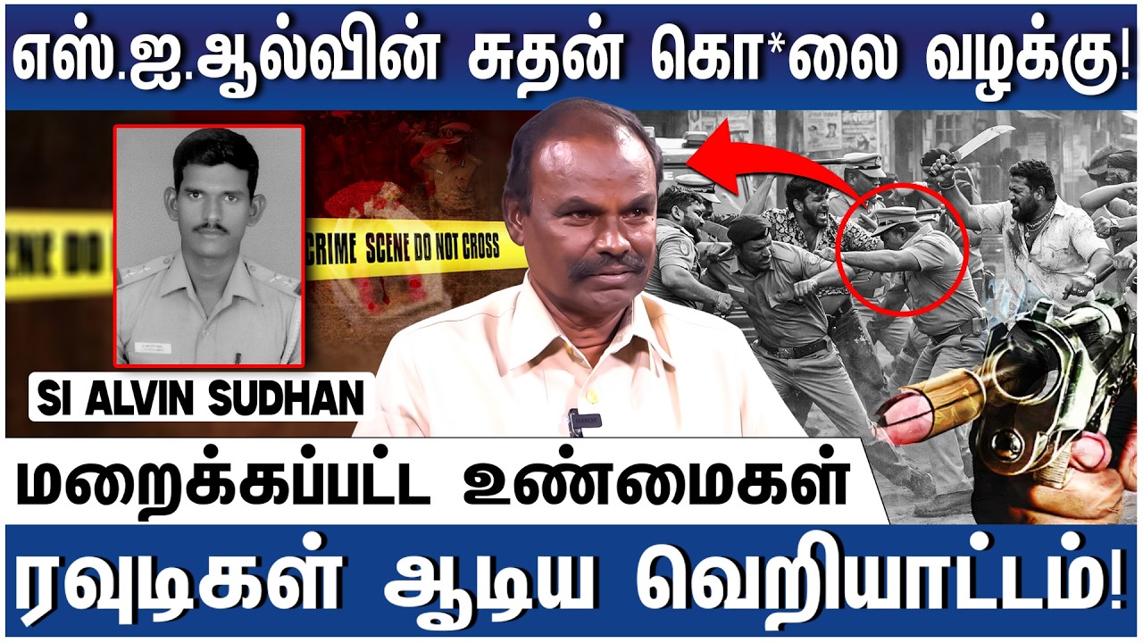 பெண் எஸ்.ஐ சட்டையை கிழித்து...! என்கவுண்டர் செய்த வெள்ளதுரை!- Rtd DSP Karunanidhi Reveals all