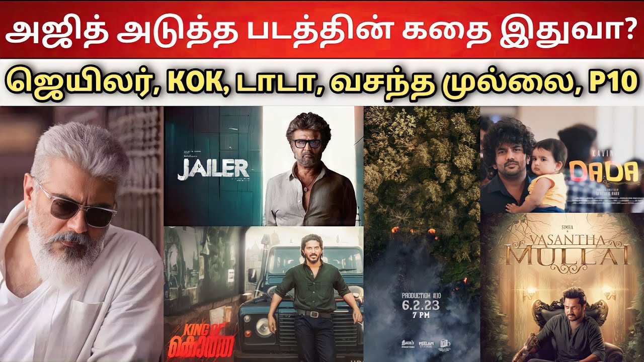 Ak62 Director | Jailer New Cast | KOK Release | Production 10 | Dada, VM Trailer | Update