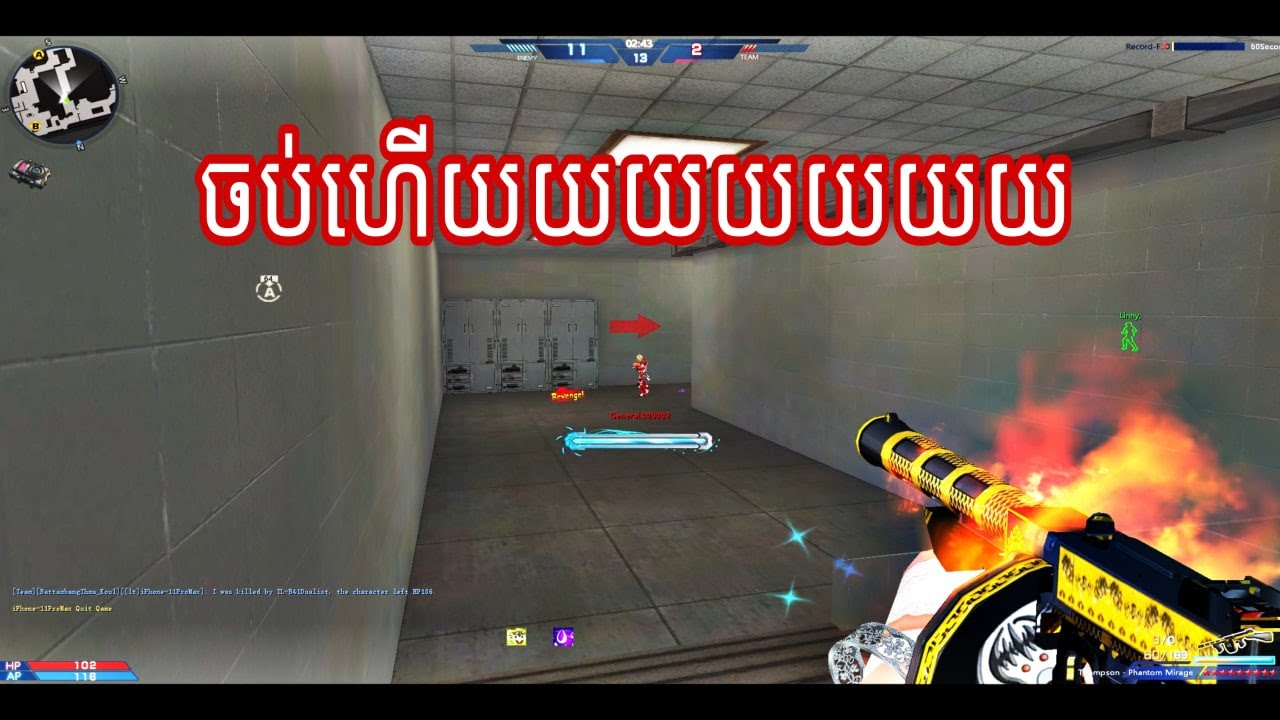 ពីរអ្នកសម្លាញុ់ស្ពៃបស់គេ