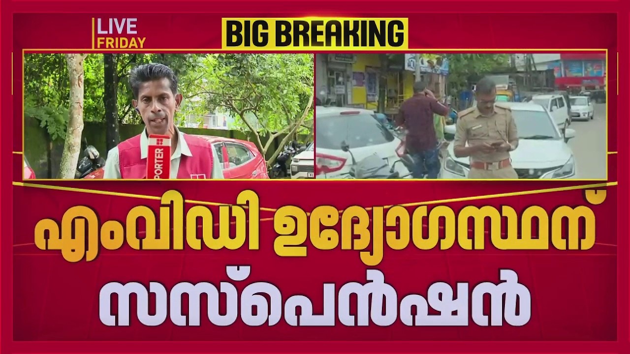 ദുരിതാശ്വാസ പ്രവർത്തനത്തിന് ഉപയോഗിച്ച ഓഫ് റോഡ് വാഹനത്തിന് പിഴ ചുമത്തി, MVD ഉദ്യോഗസ്ഥന് സസ്പെന്&zwj;ഷന്&zwj;