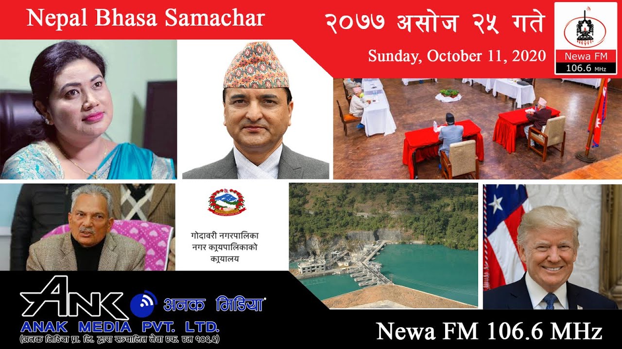 Today's News October 11, 2020 | Nepal Bhasa Samachar | Newa FM 106.6 MHz | NBS