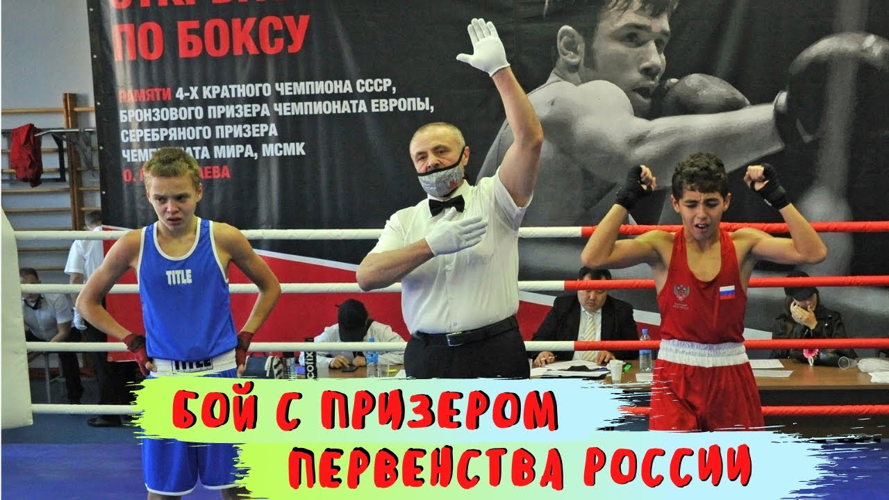 Бокс 13 лет. Финал турнира Коротаева 2021