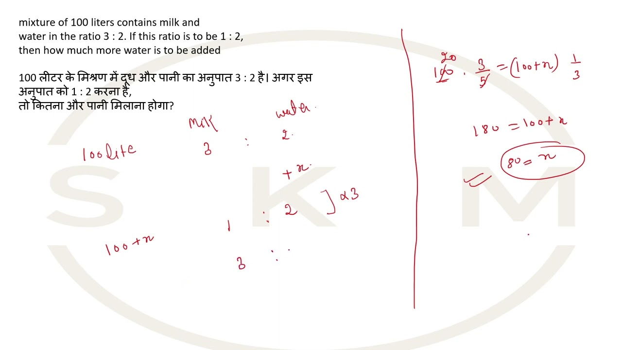mixture of 100 liters contains milk andwater in the ratio 3 : 2.