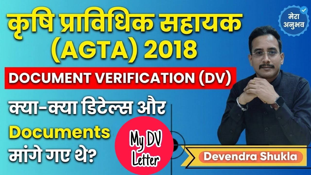 Upsssc Agta dv | agta latest news | agta document verification 