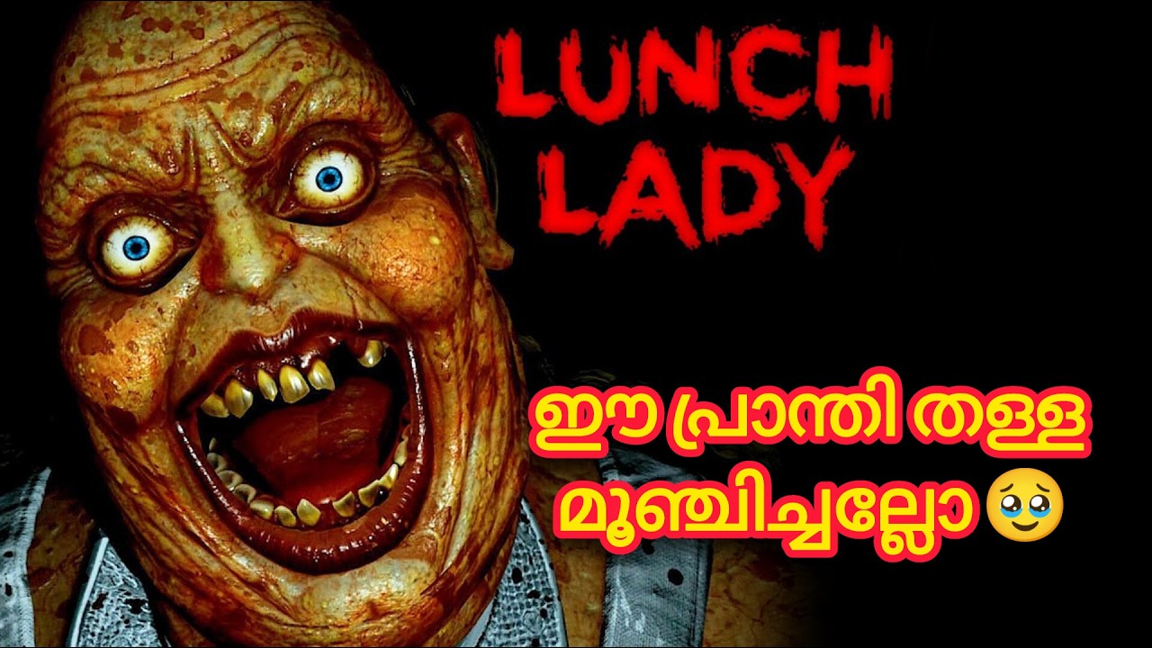 SCREAMING IN THE SCHOOL 😭 | Lunch Lady Horror Game malayalam game play