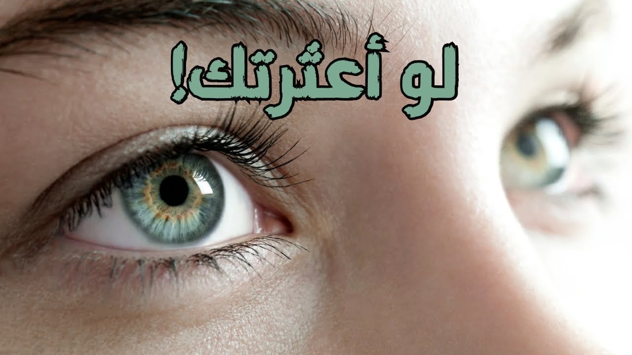 الصبح من العلية (1561) لو أعثرتك!