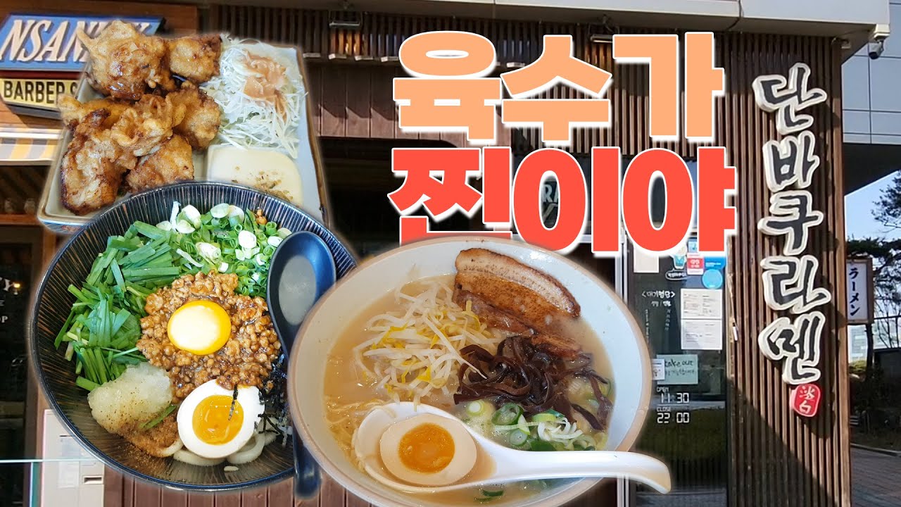[ON_Jiny] 돈코츠라멘 육수를 직접 끓이면 이런 맛이구나~ #누들마블_2