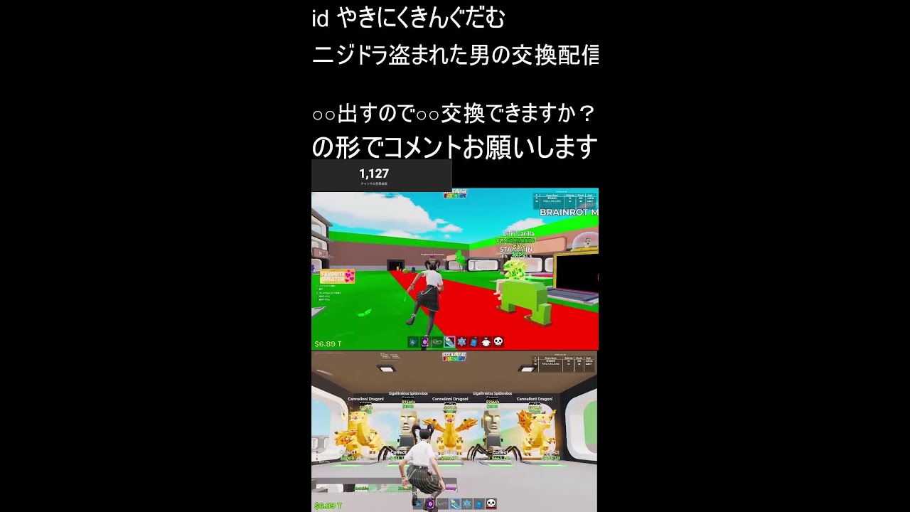 フォートナイトブレインロット交換＆雑談配信　#fortnite #配信中 #brainrot #交換#ブレインロット #ブレインロット交換#フォートナイトブレインロット交換#ブレインロット配布