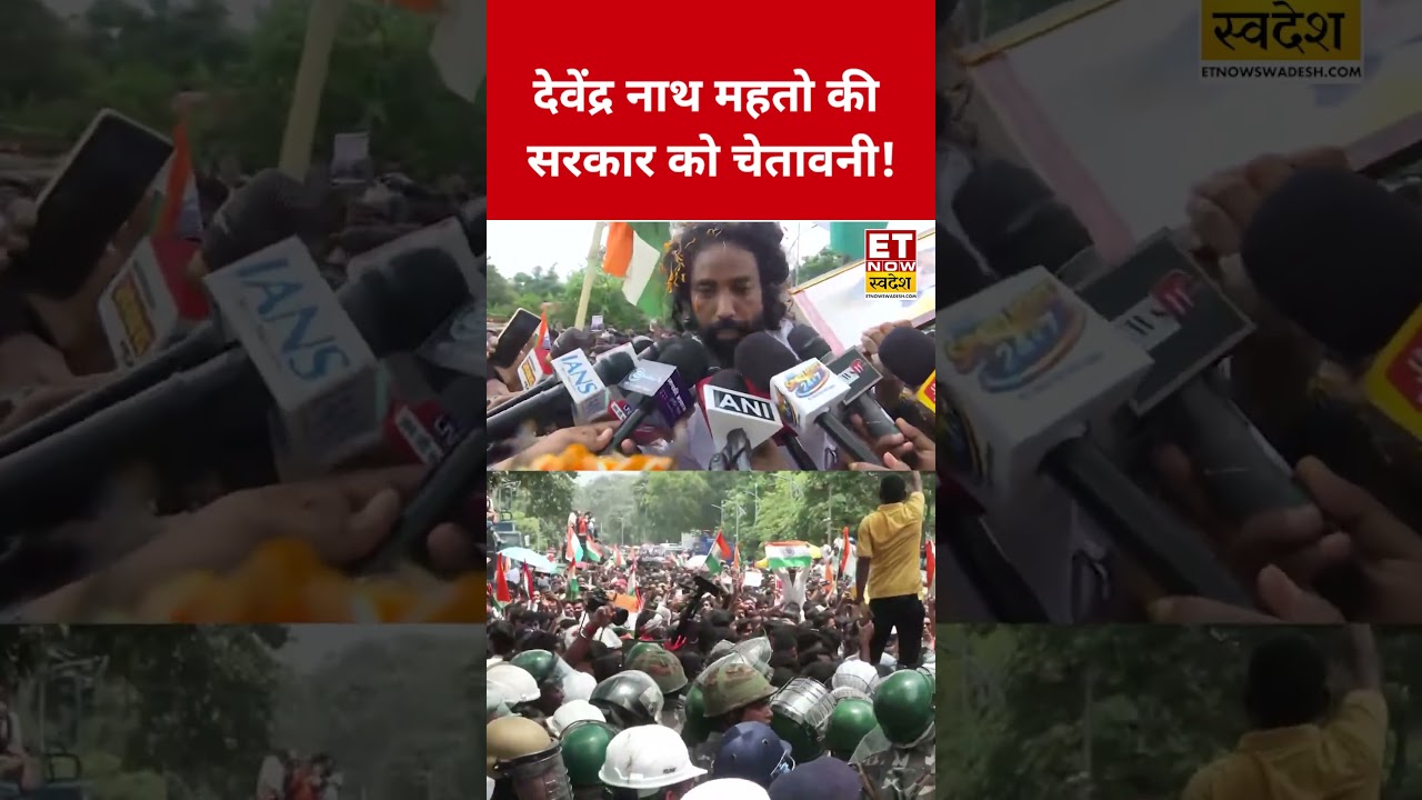 Jharkhand Protest: Devendra Nath Mahato's warning to the government! #shorts | #students | #ranchi