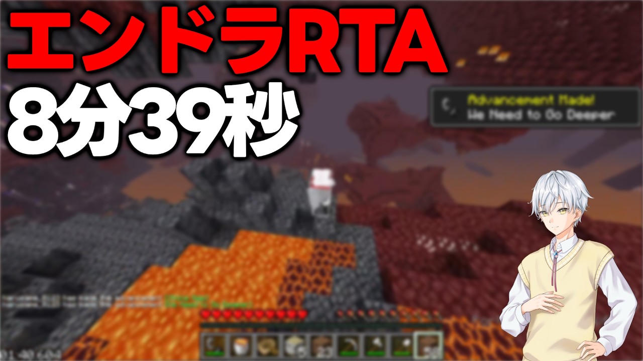 【エンドラRTA】ランダムシード 8分39秒