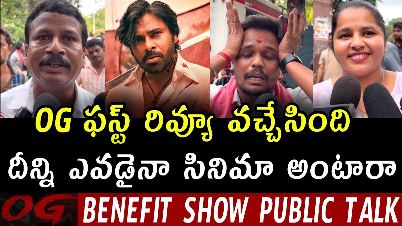OG Benefit Show Public Talk | OG Public Talk | OG Public Review | OG Public Response | Pawan Kalyan