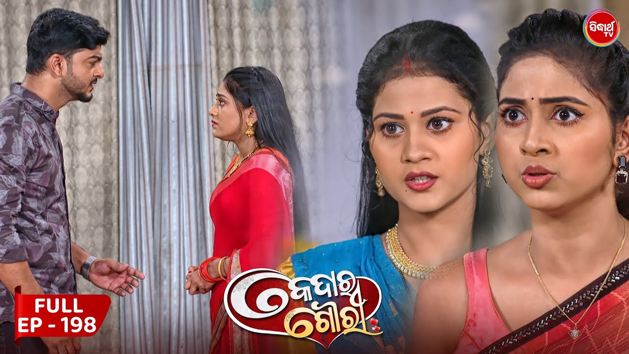 କେଦାର ଗୌରୀ | Kedar Gouri | Full Episode - 198 | Odia Mega Serial on Sidharth TV @8.30PM