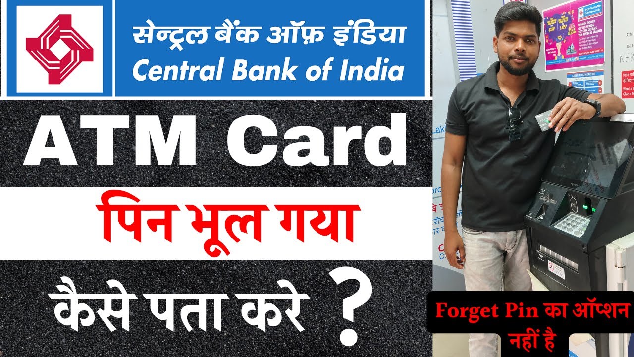 How to forgot central bank of india atm pin || central bank atm pin bhul gye kya kare