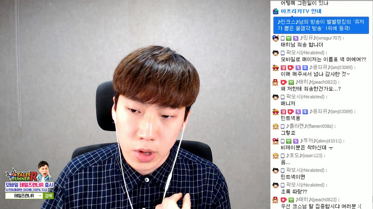 7월달 3위 에서도 사라진 월간 비제이 민크스 운영자 답변 공개★게임 운영자가 유저를 상대로 갑질을 하네요 [테런/테일즈런너/TalesRunner/เทลรันเนอร์]