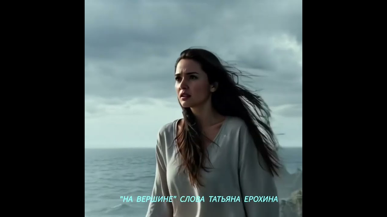 На вершине