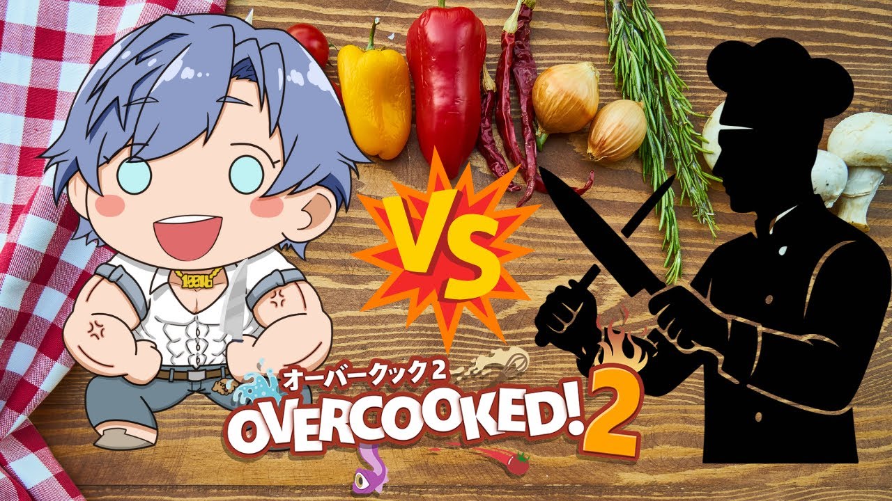 【#オーバークック2/参加型】日曜の夜はまったり料理でもしながら遊ぼうぜ【Switch版】#overcooked2