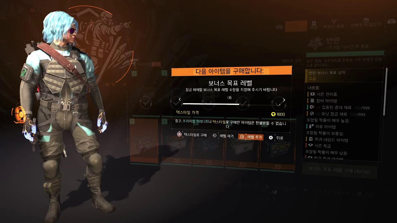 디비전2