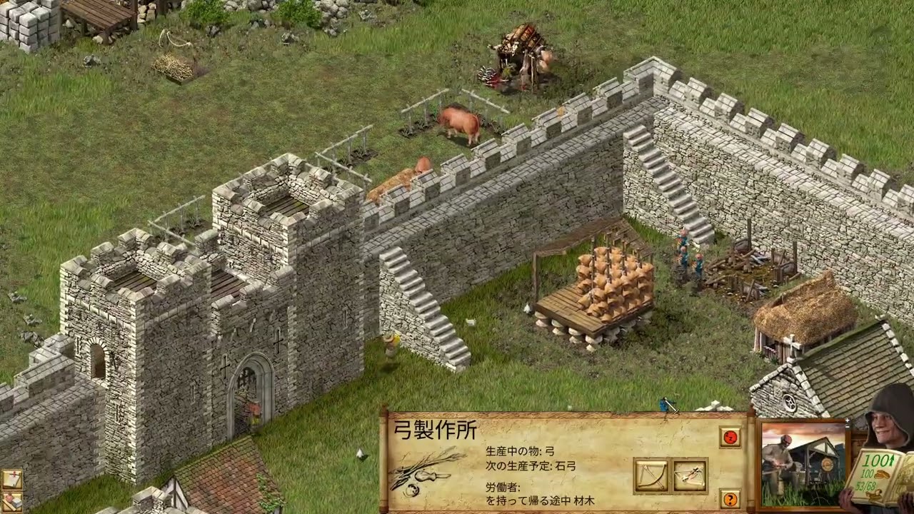 Stronghold: definitive Edition 17