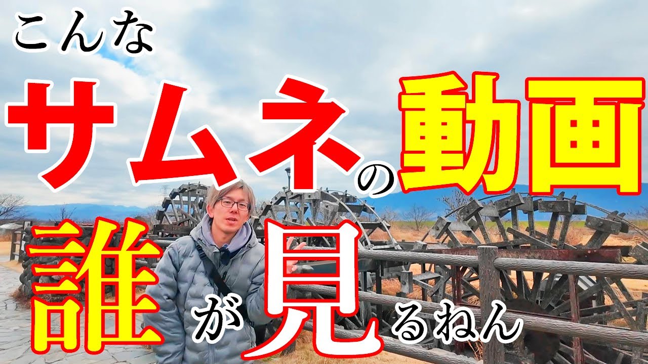 って一番自分が思いながら動画上げてる。【朝倉 三連水車 福岡 九州】