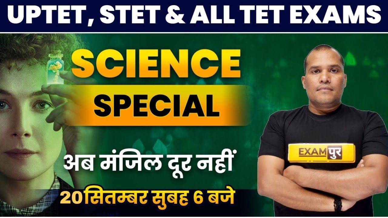 UPTET/STET/ALL TET Exams 2021 | Science Special Classes | Science By Adarsh Sir