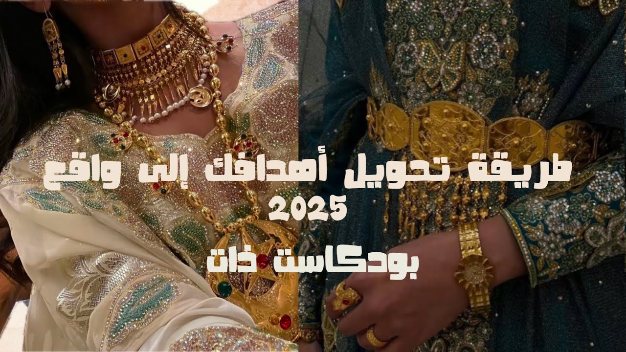 كيف أكوّن أهداف و أحقّقها في سنة ٢٠٢٦ ✨؟