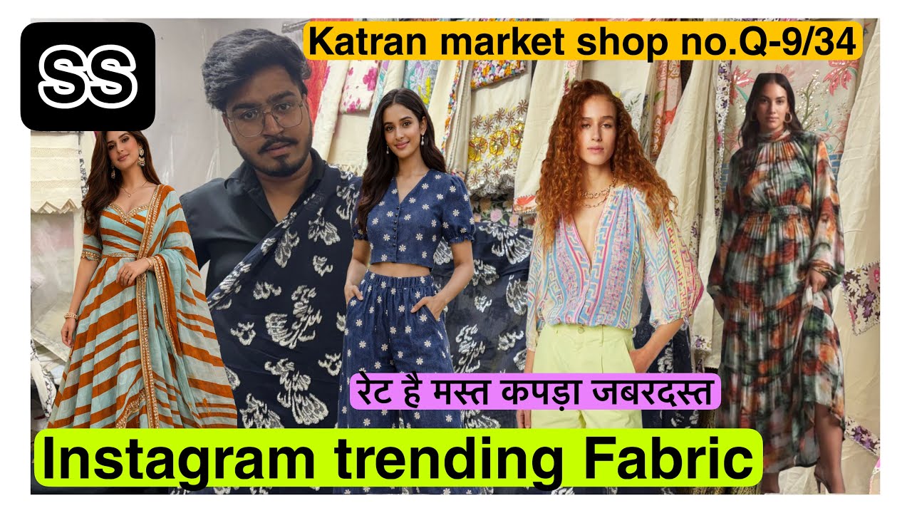 ￼आज हो जायेगा दिल खुश ￼Shop no.Q-9/34 Katran Market Mangolpuri Delhi export surplus cotton fabric❤️￼