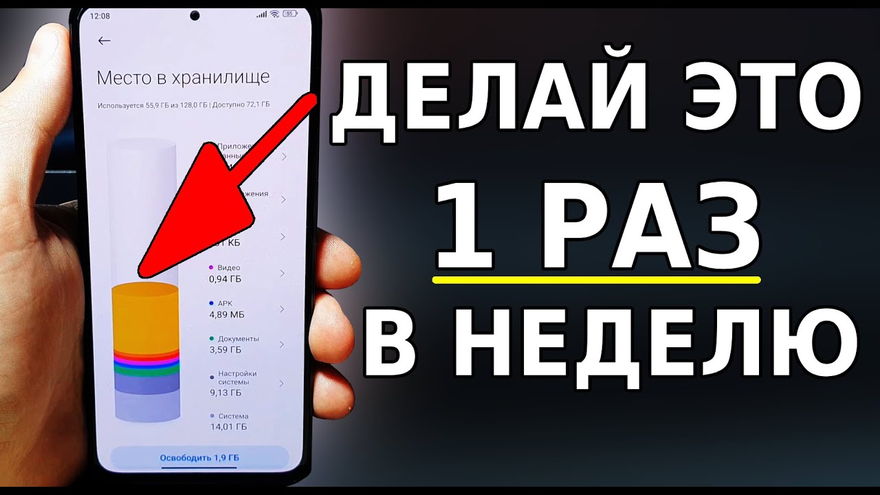 ЛУЧШАЯ ОЧИСТКА ПАМЯТИ НА СМАРТФОНЕ! НОВЫЙ СПОСОБ УВЕЛИЧИТЬ ПАМЯТЬ НИЧЕГО ВАЖНОГО НЕ УДАЛЯЯ