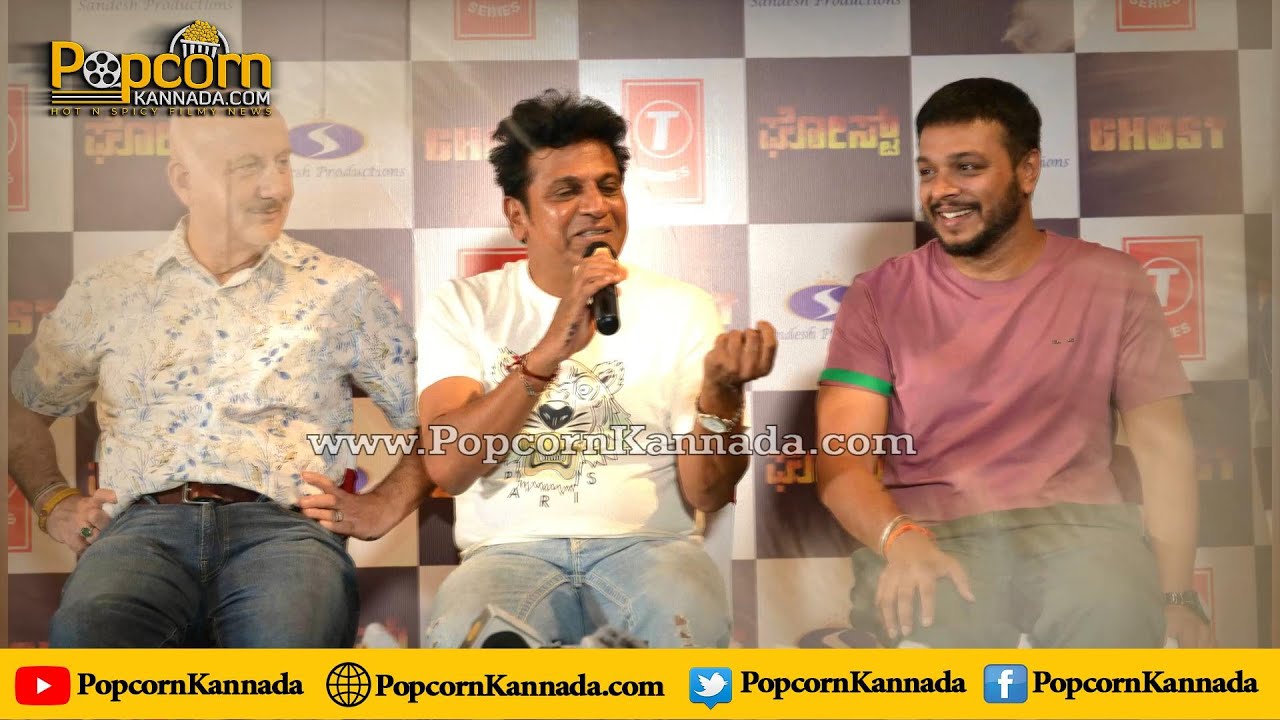 Ghost Kannada Movie Press Meet Glimpse | Shivanna | Srini | Anupam Kher | Jayaram