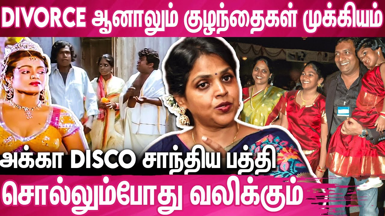 Prakashraj-உடன் வாழ்ந்த 16 வருட வாழ்க்கை...? : Lalitha Kumari Emotional Interview | Disco Shanthi