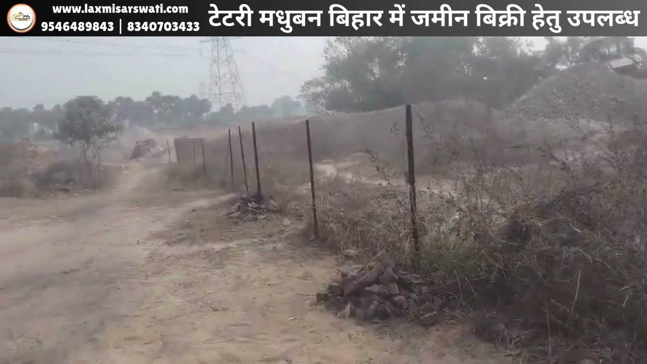 टेटरी मधुबन बिहार में जमीन बिक्री हेतु उपलब्ध