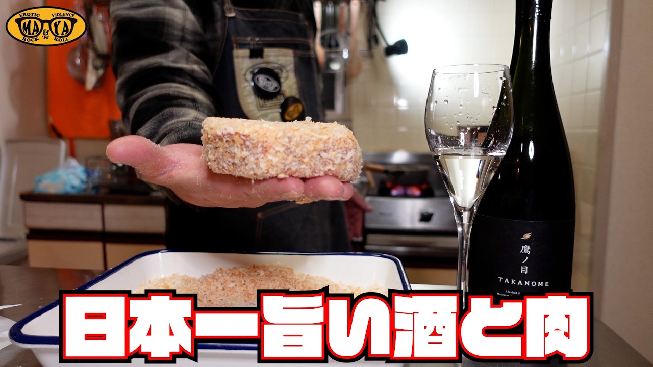 日本一やべぇイタリアン豚カツと世界一旨い日本酒で晩酌【鷹ノ目コラボ】