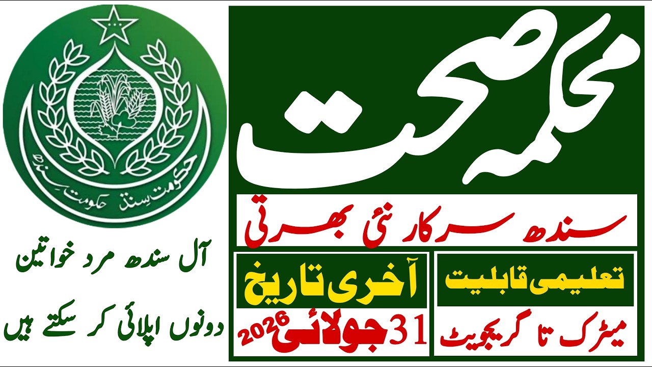 Sindh Goverment Health Department Latest Jobs 2026 | Technical Job Info 1.0