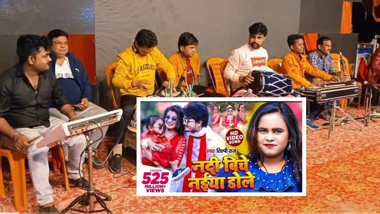 Best Music Instruments By SJ Brothers | नदी बिचे नईया डोले | #jave_khushahal | धमाकेदार प्रसुति
