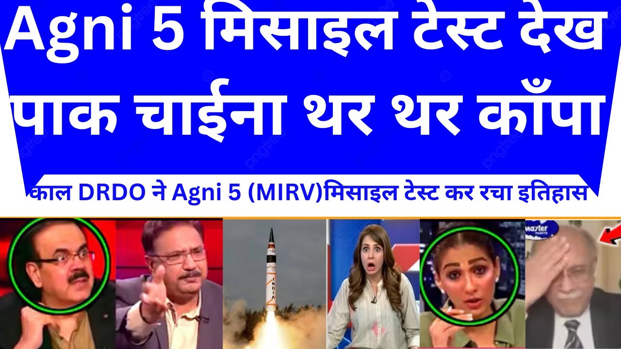 India&rsquo;s Agni-5 Missile Test SUCCESS 🔥 | MIRV Technology | DRDO Big Achievement ||
