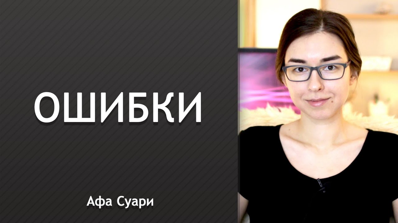 Ошибки при трактовке натальной карты
