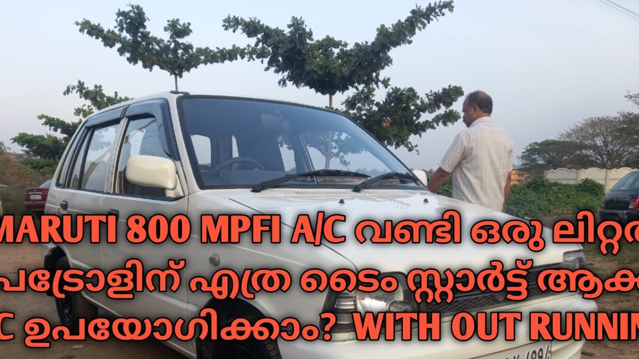Maruti 800 mpfi car A/C milage test