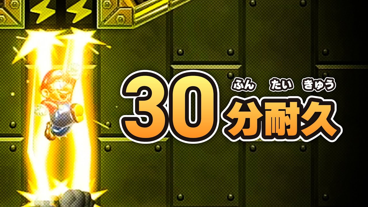 【マリオワンダー BGM】メタルマリオ（30分耐久）【スーパーマリオブラザーズ ワンダー BGM・プレイ動画】
