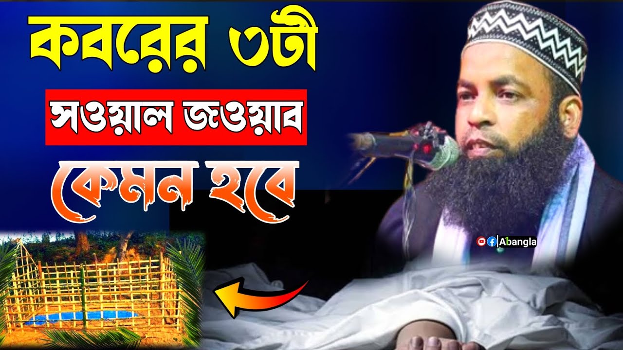maulana asmir uddin waz ┇ asmir uddin waz ┇ asmir uddin sahab waz