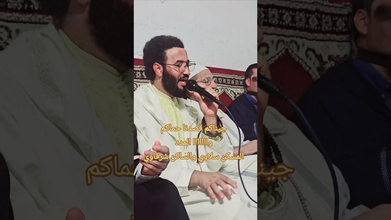 جديد المديح والسماع مديح شرقاوي جمييل 2025 