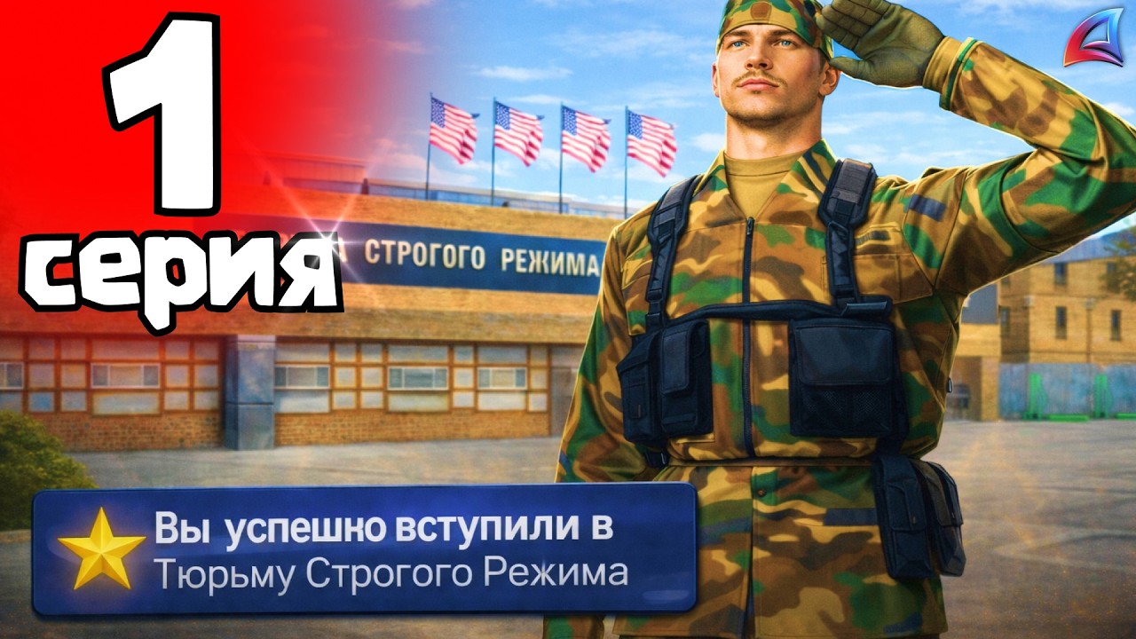 МЕНЯ ЗАБРАЛИ в АРМИЮ! 🤯 - ПУТЬ ГОСНИКА на ARIZONA RP / аризона рп самп