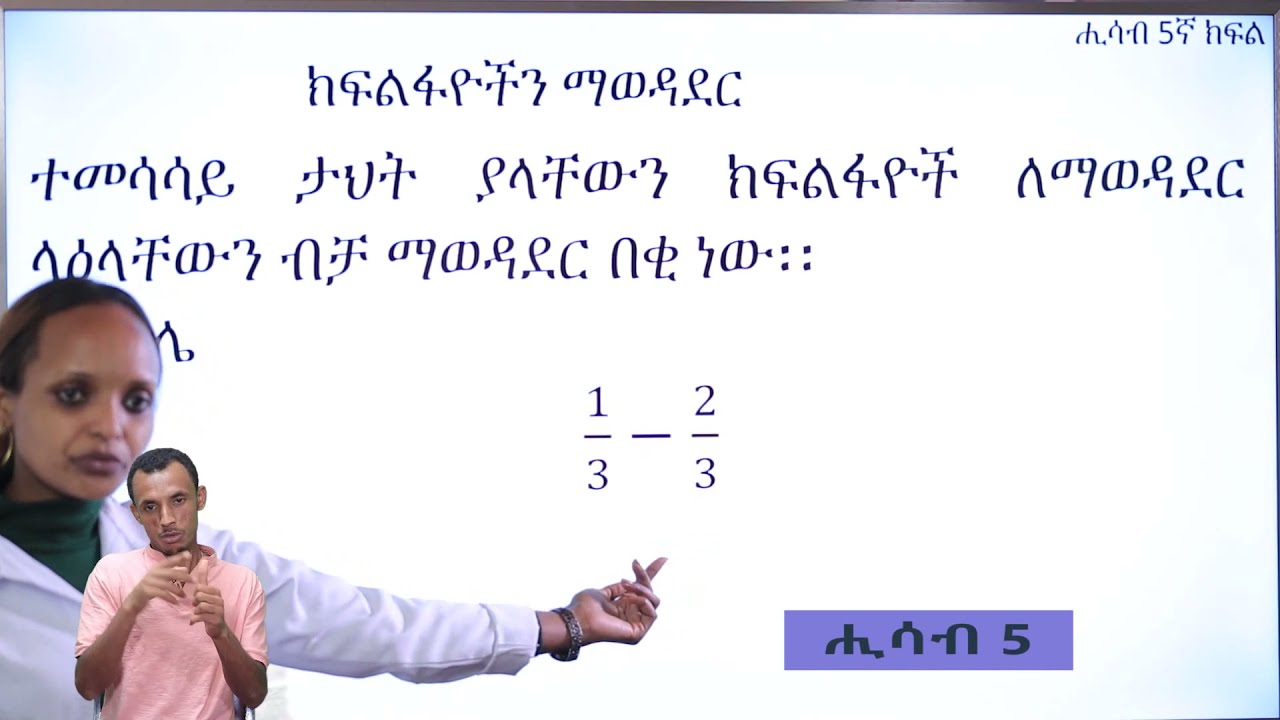 Mathematics grade 5