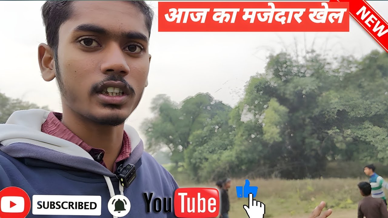 आज का मजेदार खेल aaj ka majedar khel please support My Channel 🙏