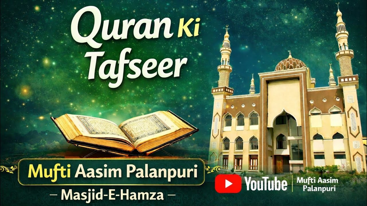 Mufti aasimsahab Palanpuri is live