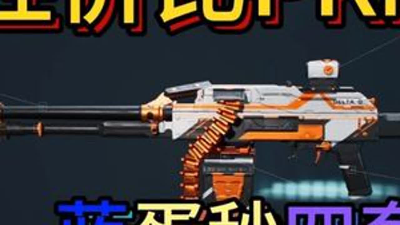 性价比丐版PKM，爽到喷射！ PKM通用机枪-烽火地带-6GM8DB40A6HOTP5BVHCND#三角洲行动