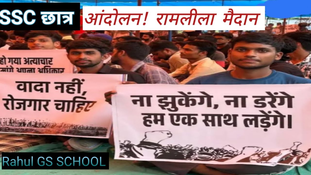 SSC Protest ! SSC Protest 24 August !SSC Protest live !
