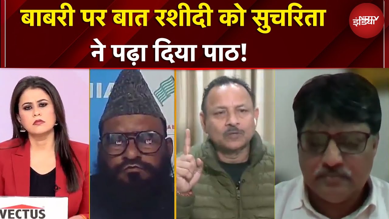 हिंदू एकजुटता VS मुस्लिम एकता... Babri पर क्या बोल गए मौलाना साजिद रशीदी | Bangladesh News