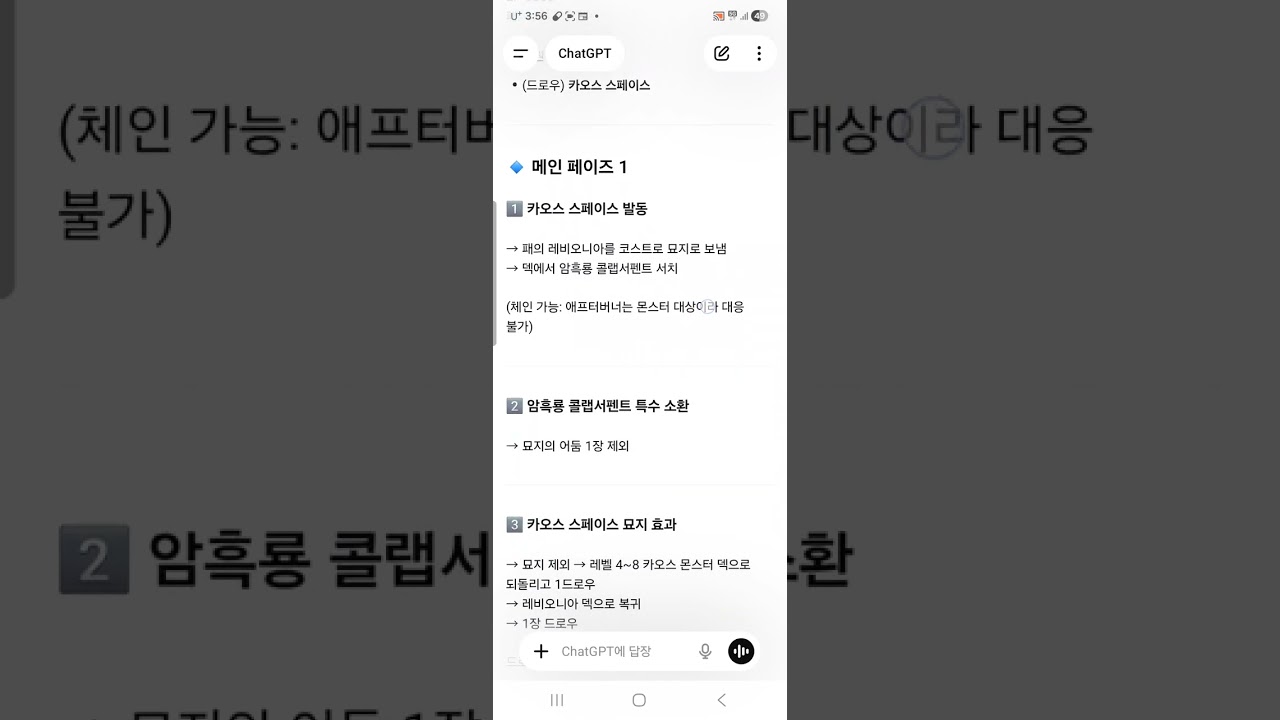 GPT와 제미나이의 듀얼