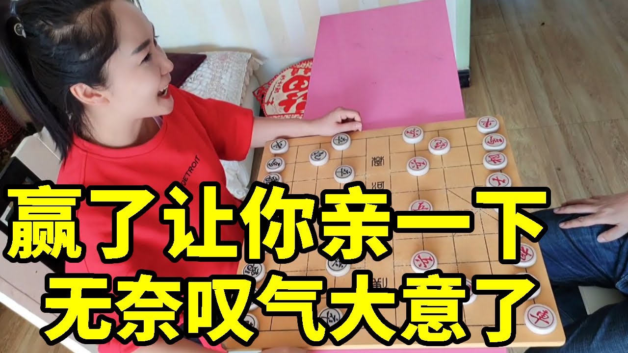 赢了让你亲一下，帅哥本以为胜券在握，不料下一秒无奈叹气大意了【象棋八妹】