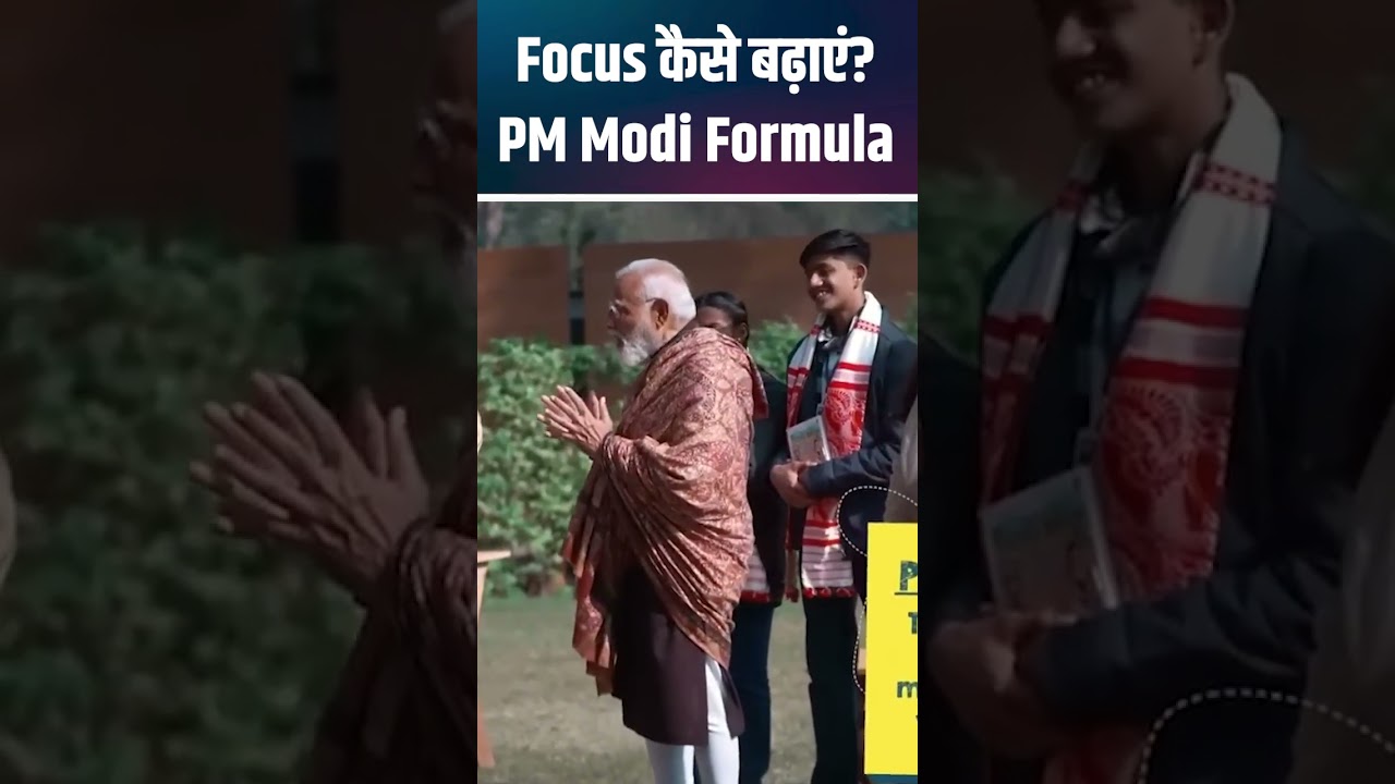 PM Modi Focus Formula | Concentration Improve करने का Powerful तरीका