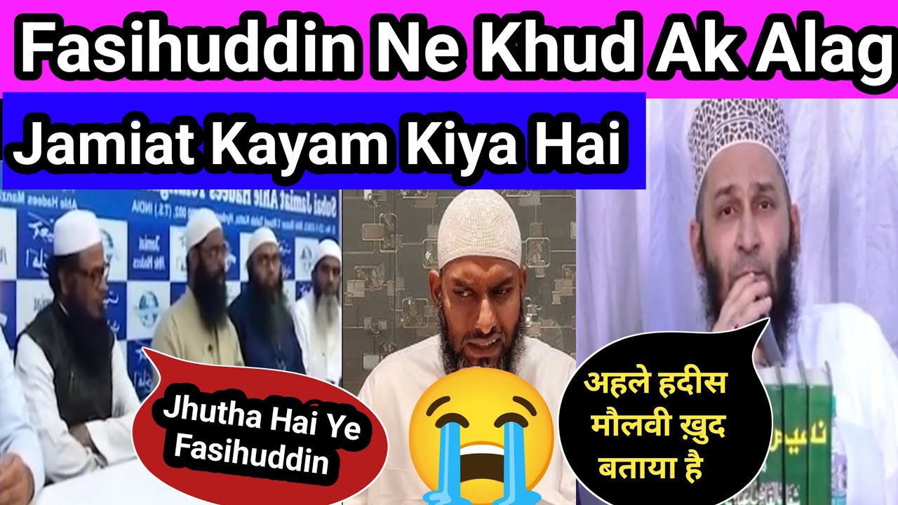 Fasihuddin Wahabi Gair Muqallid Ka Radd Khud Jamiat E Ahle Hadis Ne Kiya Hai By Sufi Kaleem Razvi